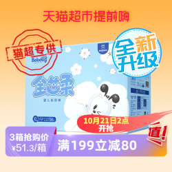 巴布豆 全芯柔纸尿裤XL56片 *3件