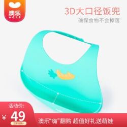 澳乐 婴儿围兜围嘴口水兜宝宝吃饭硅胶饭兜防水软围嘴 宝宝软硅胶饭兜-力量蓝