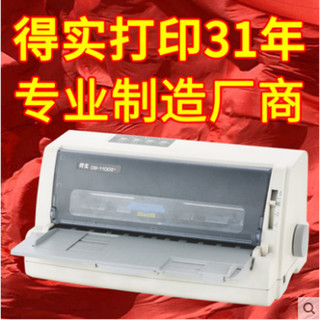 Dascom 得实 针式打印机 DS-1100II+ 高负荷多用途24针82列平推票据针式打印机