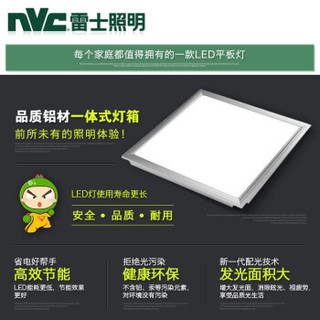 nvc-lighting 雷士照明 集成吊顶灯 铝扣板平板灯