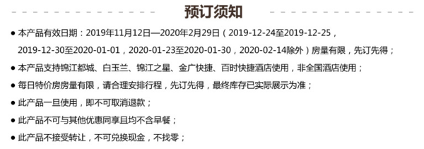 锦江之星多城多店通用1晚房券 旗下品牌锦江都城、白玉兰、锦江之星、金广快捷等通用