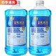 净珠 汽车玻璃水 -25℃ 2L*2瓶装