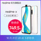 realme X 智能手机 6GB+64GB 蒸汽白