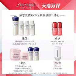 资生堂悦薇珀翡水乳套装亮肤水150ml乳100ml 赠品价值1300元~