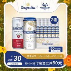 [双11预售】福佳比利时风味白啤酒玫瑰红果啤酒310ml*24听*2箱装
