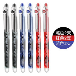 PILOT 百乐 P500 考试必备中性笔 0.5mm  6支 送笔袋