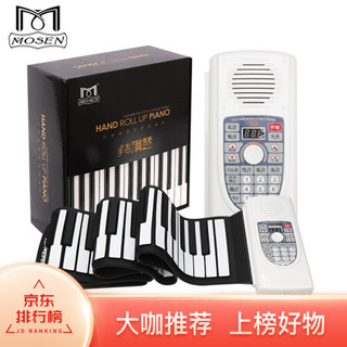莫森 MS2018手卷钢琴 88键专业版 加厚软键盘 便携式折叠 初学入门电子钢琴 锂电池款支持充电