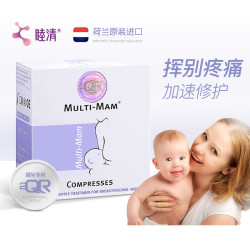 睦清舒缓乳贴乳头皲裂膏缓解哺乳疼痛乳头保护霜非羊脂膏母亲贴