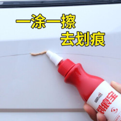汽车擦车神器车漆去痕修复剂汽车漆面补漆笔车漆中轻度划痕修补 *2件