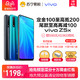 vivo Z5x 全面屏AI三摄骁龙710全面屏4G官方旗舰正品智能手机vivoz5x