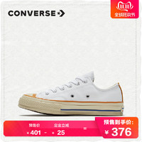 CONVERSE匡威官方 Chuck Taylor All Star 70 复古低帮 161733C