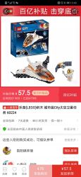 乐高60224太空卫星任务