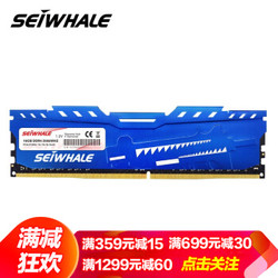 枭鲸(SEIWHALE) 电竞版 DDR4 2666 16G 台式机内存条 散热马甲条