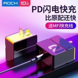 ROCK 苹果PD充电器30W快充头1a1c闪充套装】赠Autobot原装MFi认证数据线