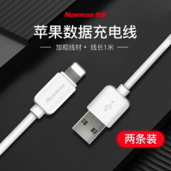 纽曼(Newmine)苹果数据线Xs Max/XR/X/8/7手机快充充电线电源线 支持iphone6s/7Plus/ipad 1米