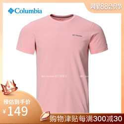 Columbia哥伦比亚户外19春夏男款休闲系列奥米吸湿短袖T恤PM3443