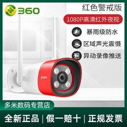 360 智能摄像机 1080P