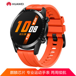 HUAWEI WATCH GT2 赤霞橙 华为智能手表（两周续航 高清彩屏 蓝牙通话 麒麟芯片 专业运动 心脏健康监测）