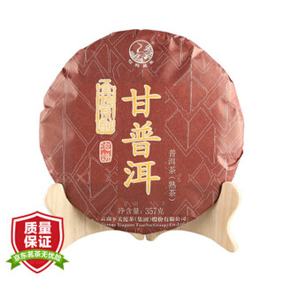 下关沱茶 下关 普洱茶熟茶 茶叶 甘普洱 357g/饼 *2件+凑单品