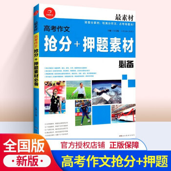 新鲜出炉：2020年高考作文题汇总，还记得你当年的考题吗？