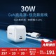 Anker苹果手机PD快充30W—套装GaN充电器USB-C插头