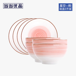 当当优品 日式手绘陶瓷餐具八件套-星空系列 粉