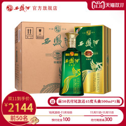 西凤官方旗舰店53度旗帜 高端商务 425ml*6瓶箱装凤香型白酒送礼