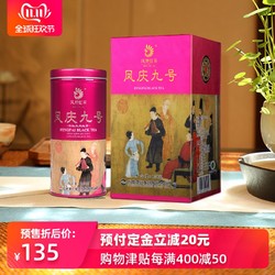 凤牌红茶 茶叶 云南滇红茶凤庆九号100g听装礼盒夜宴图系列