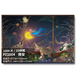 若态手绘成人拼图1000片 梵高星空蓝卡创意生日礼物PZ1004晚安