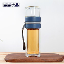 当当优品 双层玻璃茶水分离泡茶杯 乐携系列