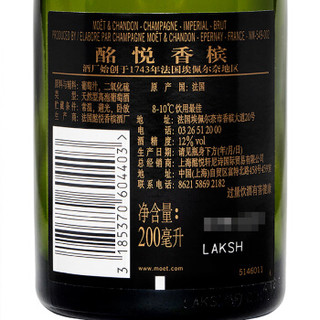 酩悦Impérial香槟150周年迷你礼盒版  (200ml  * 6瓶 )