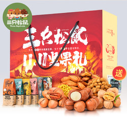 Three Squirrels 三只松鼠 定制悦享礼坚果礼盒 1503g（8袋）