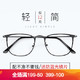 CHASM 防蓝光黑色全框眼镜架 配1.60超薄非球面镜片