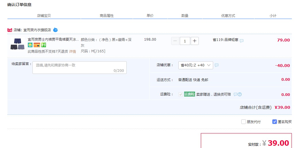 订单截图