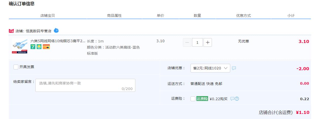 订单截图