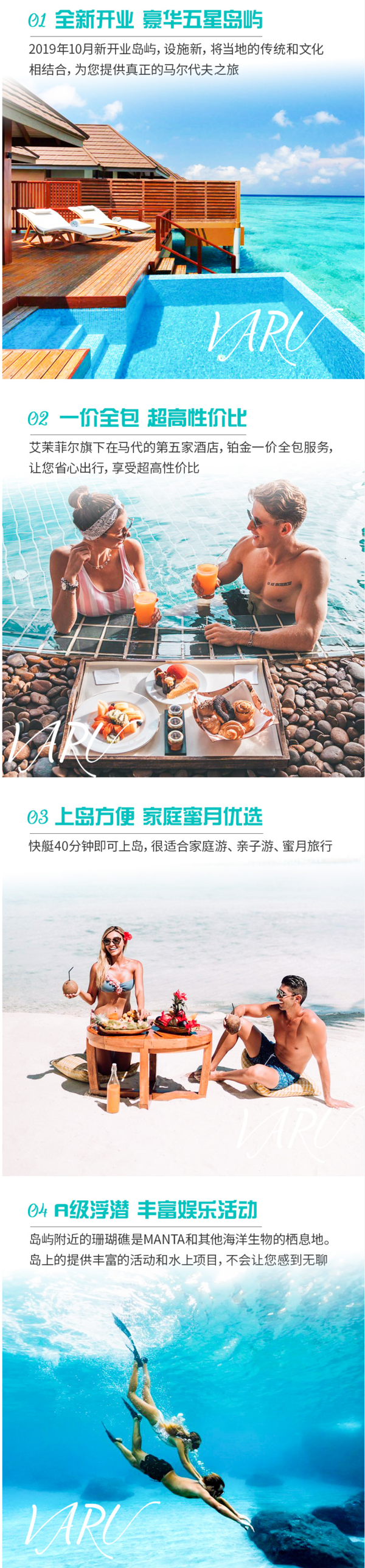 一价全包！全国多地-马尔代夫瓦露岛7天5晚自由行（2晚沙屋+2晚水屋+三餐+酒水畅饮）