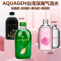 AQUAGEN 天然含气矿泉水