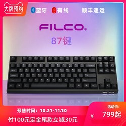 斐尔可FILCO蓝牙有线双模游戏机械键盘87键圣手二代忍者红轴茶轴