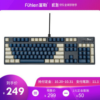 Fuhlen 富勒 G902蓝白 机械键盘