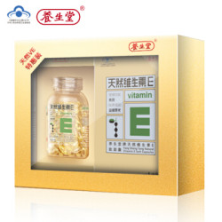 养生堂 天然维生素E 160粒礼盒装 *2件
