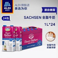 双11预售ALDI 奥乐齐 德国进口 萨克森全脂牛奶 1L*24瓶