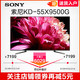 索尼(SONY) KD-55X9500G 55英寸 4K超高清 安卓智能液晶电视机