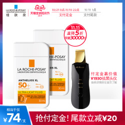 理肤泉防水隔离防晒霜SPF50女学生防紫外线防汗