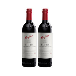 2瓶装|奔富（Penfolds）BIN407赤霞珠干红葡萄酒 750ml/瓶 螺旋盖 澳大利亚进口