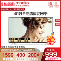 MOOKA 模卡 A6系列 液晶电视 40英寸