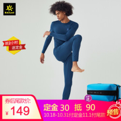 KAILAS 凯乐石 WARM KG410121 男女款内衣套装