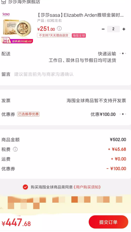 订单截图
