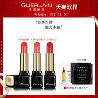 GUERLAIN 娇兰 迷你唇膏#344 滋润保湿 口红套装