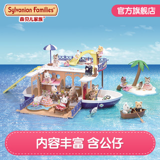 Sylvanian Families 森贝儿家族 5206 帆船益智儿童玩具