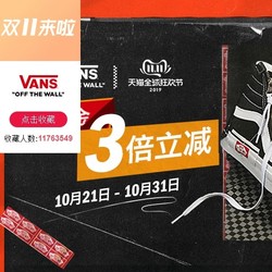 天猫精选 VANS 范斯 官方旗舰店 双11预售